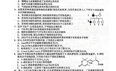 2023届广西桂三市高三联合调研考试丨理综(1)_2024年2月_022月合集_2023届广西桂林、河池、防城港三市高三下学期第二次联合调研考试全科