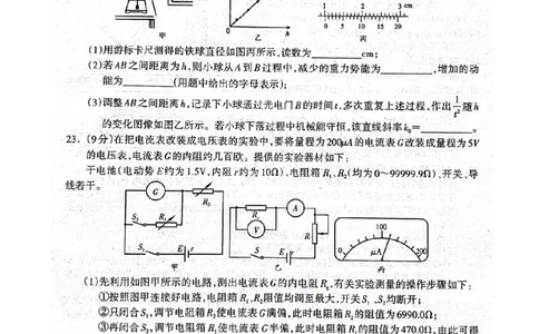 2023届广西桂三市高三联合调研考试丨理综(1)_2024年2月_022月合集_2023届广西桂林、河池、防城港三市高三下学期第二次联合调研考试全科