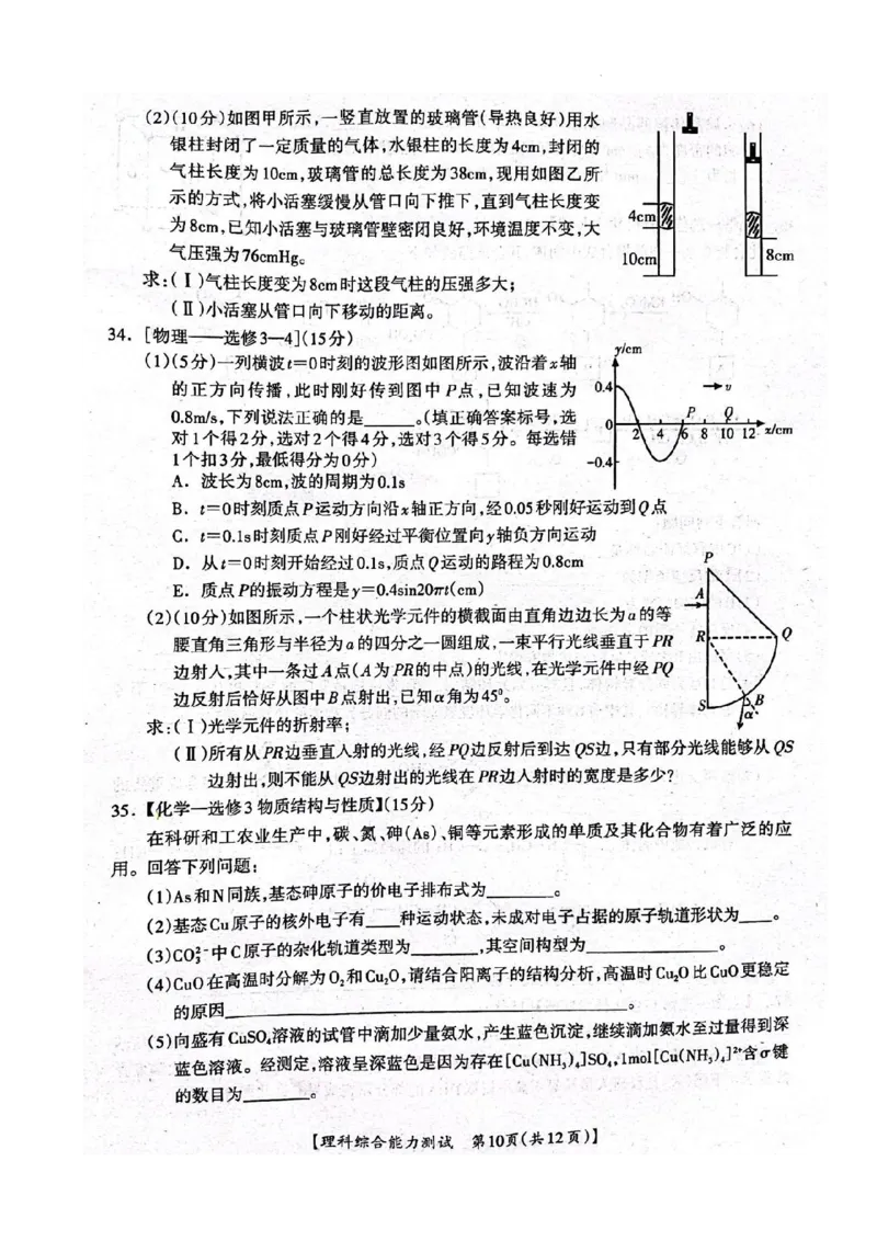 2023届广西桂三市高三联合调研考试丨理综(1)_2024年2月_022月合集_2023届广西桂林、河池、防城港三市高三下学期第二次联合调研考试全科