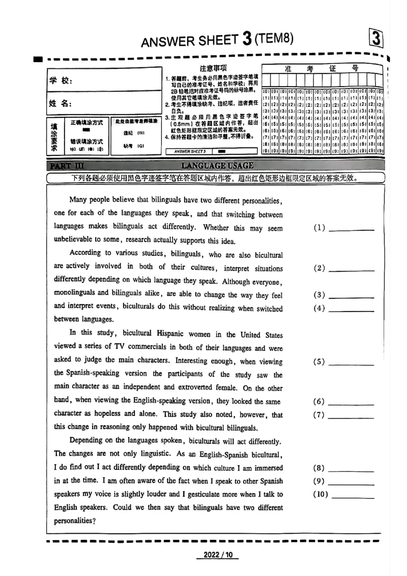 专八2022年真题_2025专四专八真题及备考资料_2025专八备考资料_2009-2024年专八真题及答案电子版_2009-2022年专八真题试卷