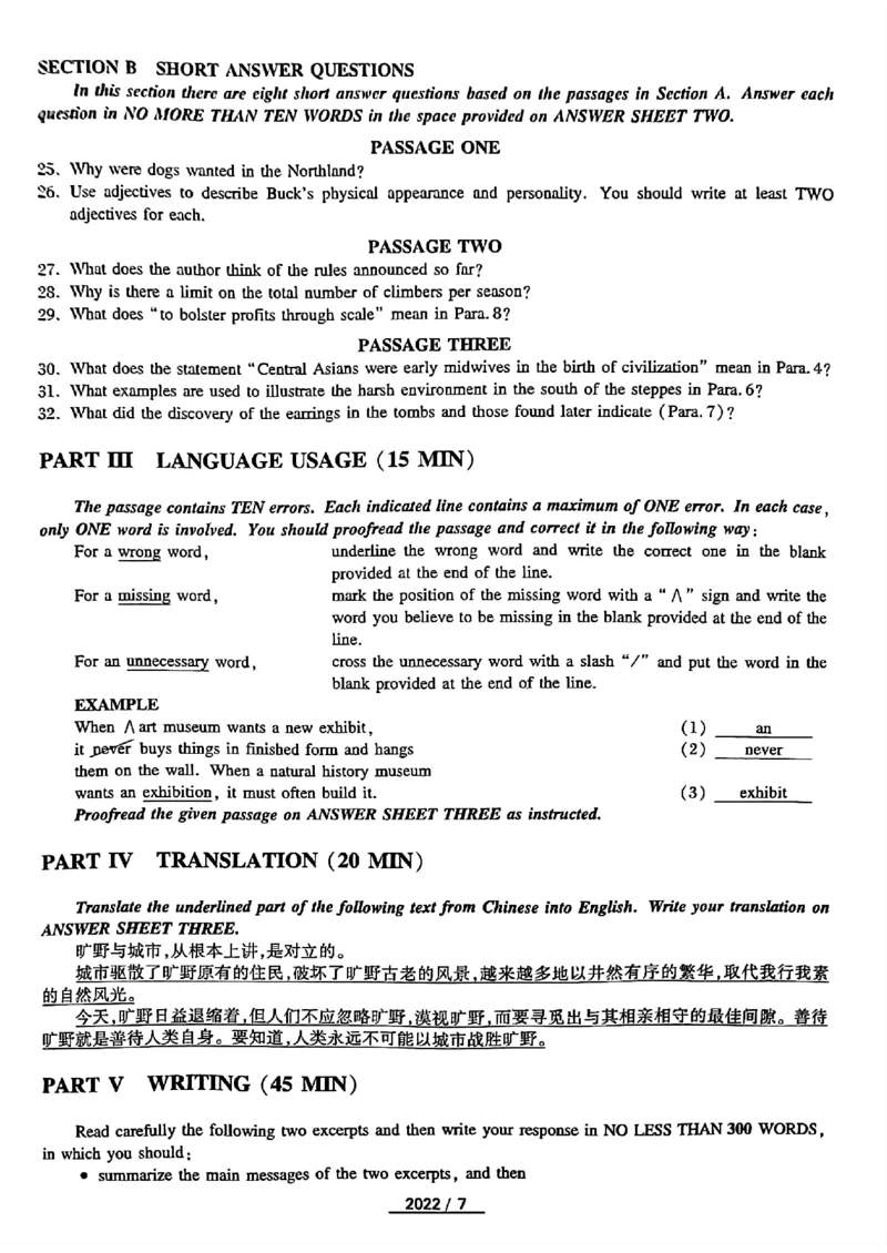 专八2022年真题_2025专四专八真题及备考资料_2025专八备考资料_2009-2024年专八真题及答案电子版_2009-2022年专八真题试卷