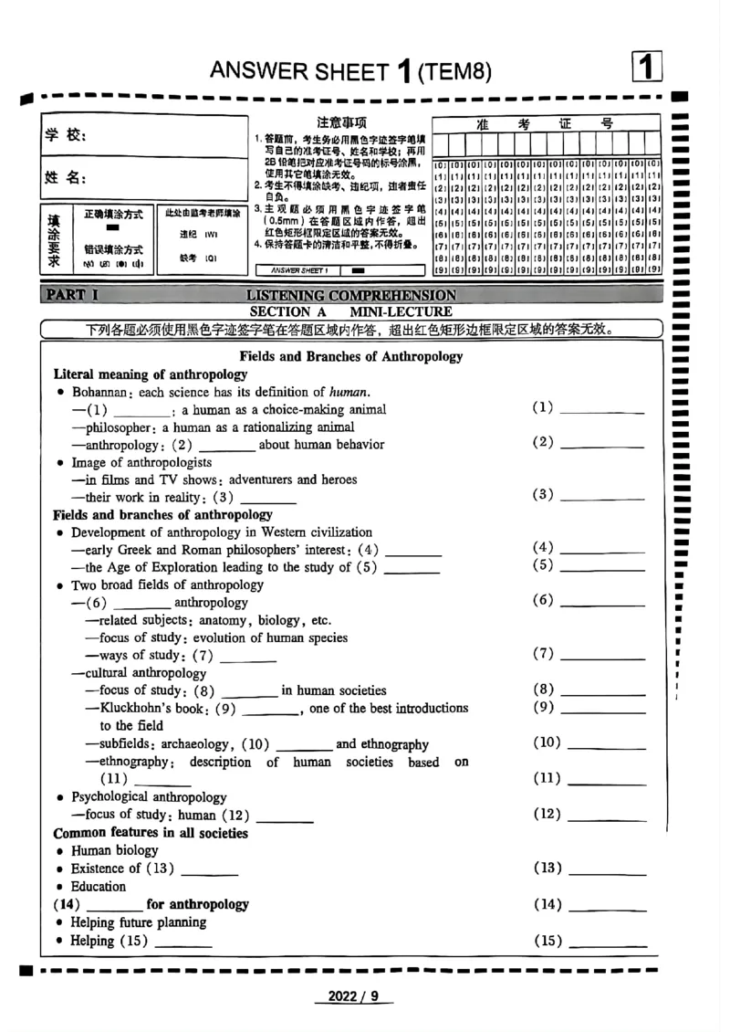 专八2022年真题_2025专四专八真题及备考资料_2025专八备考资料_2009-2024年专八真题及答案电子版_2009-2022年专八真题试卷
