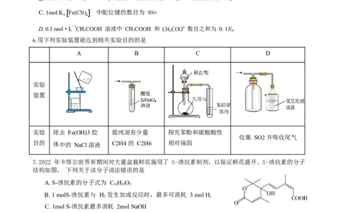 重庆市第一中学2023-2024学年高三上学期开学考试化学试题_2023年9月_01每日更新_23号_2024届重庆市第一中学高三上学期开学考试_重庆市第一中学2024届高三上学期开学考试化学