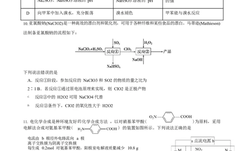 重庆市第一中学2023-2024学年高三上学期开学考试化学试题_2023年9月_01每日更新_23号_2024届重庆市第一中学高三上学期开学考试_重庆市第一中学2024届高三上学期开学考试化学