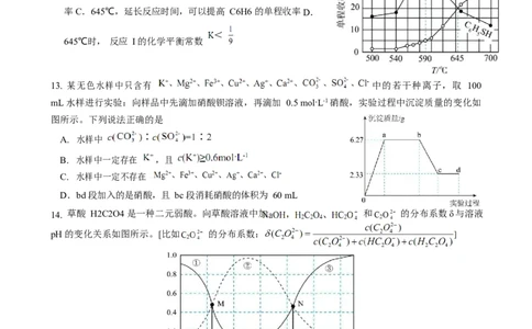 重庆市第一中学2023-2024学年高三上学期开学考试化学试题_2023年9月_01每日更新_23号_2024届重庆市第一中学高三上学期开学考试_重庆市第一中学2024届高三上学期开学考试化学