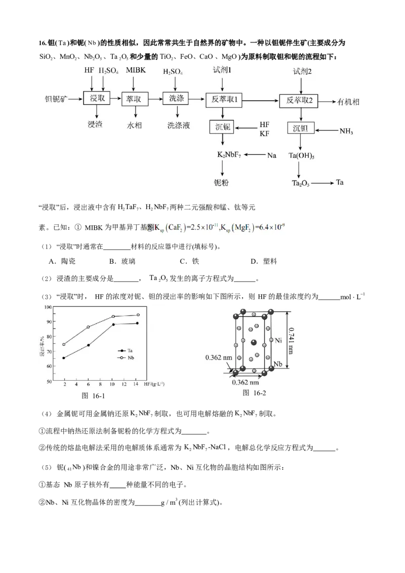 重庆市第一中学2023-2024学年高三上学期开学考试化学试题_2023年9月_01每日更新_23号_2024届重庆市第一中学高三上学期开学考试_重庆市第一中学2024届高三上学期开学考试化学