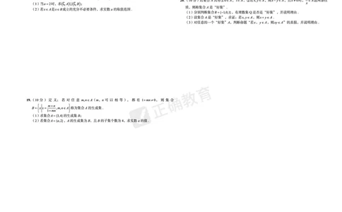 新高考《正确小卷》2024总复习数学质检卷_2024高考押题卷_72024正确教育全系列_2024年正确小卷全系列_（新高考）2024《正确小卷&middot;复习质检卷》（九科全）各两套