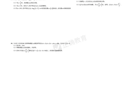 新高考《正确小卷》2024总复习数学质检卷_2024高考押题卷_72024正确教育全系列_2024年正确小卷全系列_（新高考）2024《正确小卷&middot;复习质检卷》（九科全）各两套