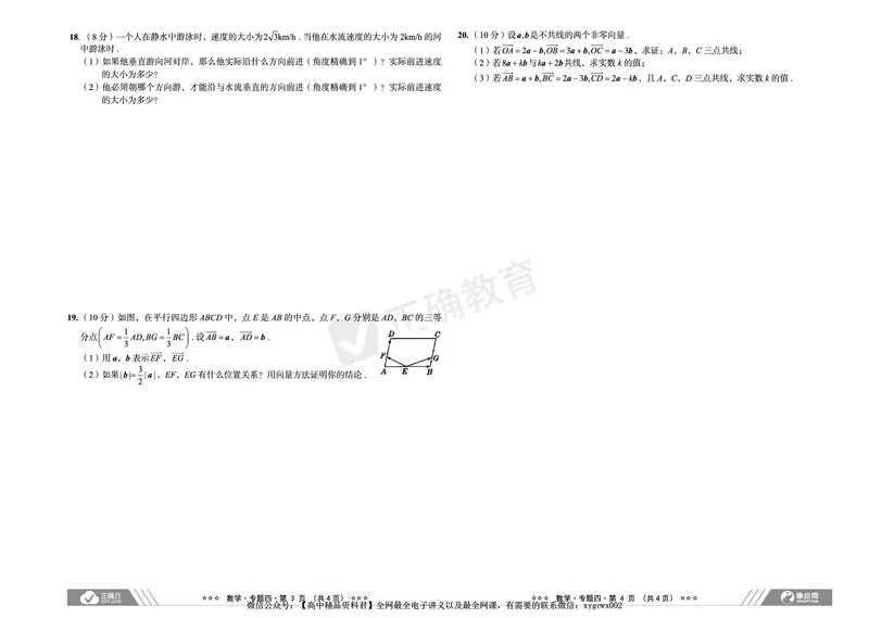 新高考《正确小卷》2024总复习数学质检卷_2024高考押题卷_72024正确教育全系列_2024年正确小卷全系列_（新高考）2024《正确小卷&middot;复习质检卷》（九科全）各两套