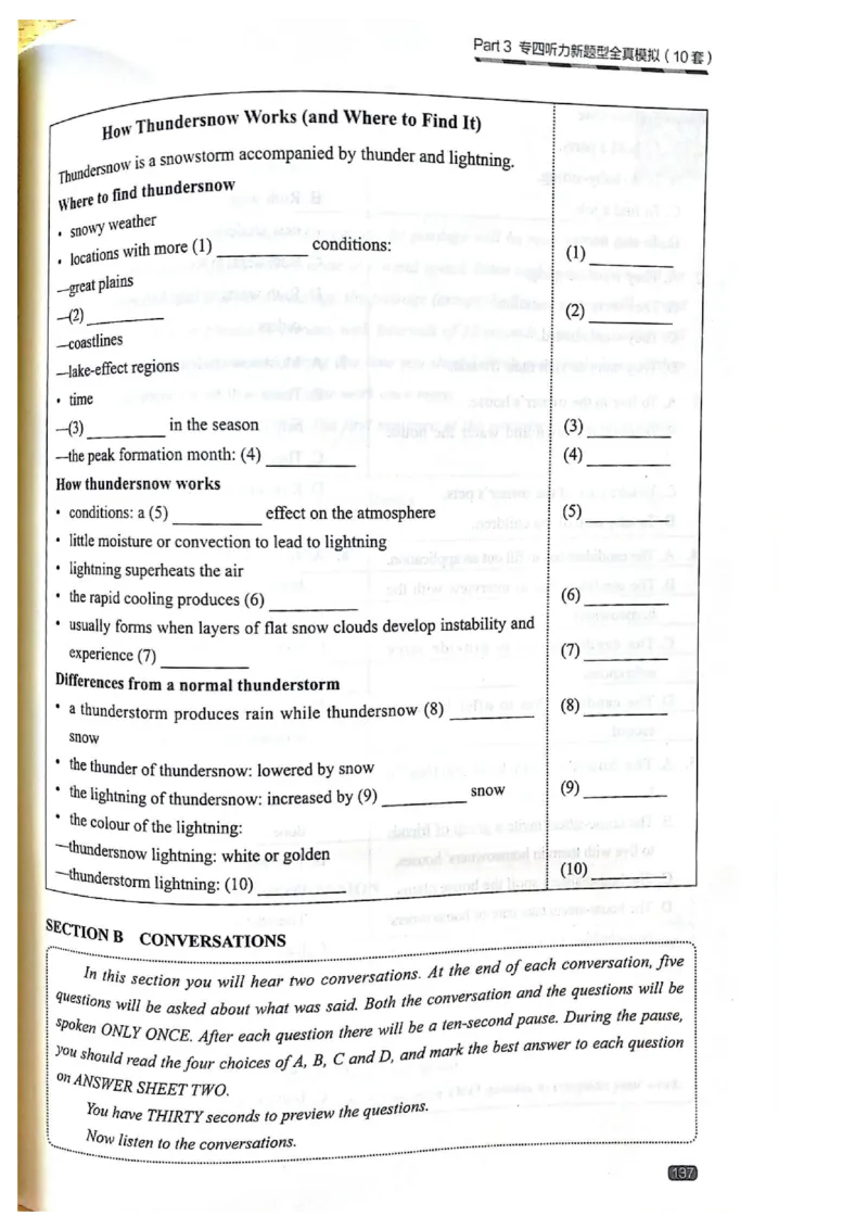 TEM4新题型单项突破-英语专业四级听写与听力理解_2025专四专八真题及备考资料_2025专四备考资料_032025专四华研、星火、冲击波等备考资料合辑（电子书）