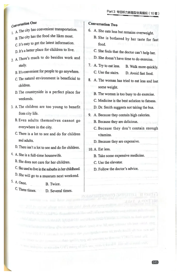 TEM4新题型单项突破-英语专业四级听写与听力理解_2025专四专八真题及备考资料_2025专四备考资料_032025专四华研、星火、冲击波等备考资料合辑（电子书）