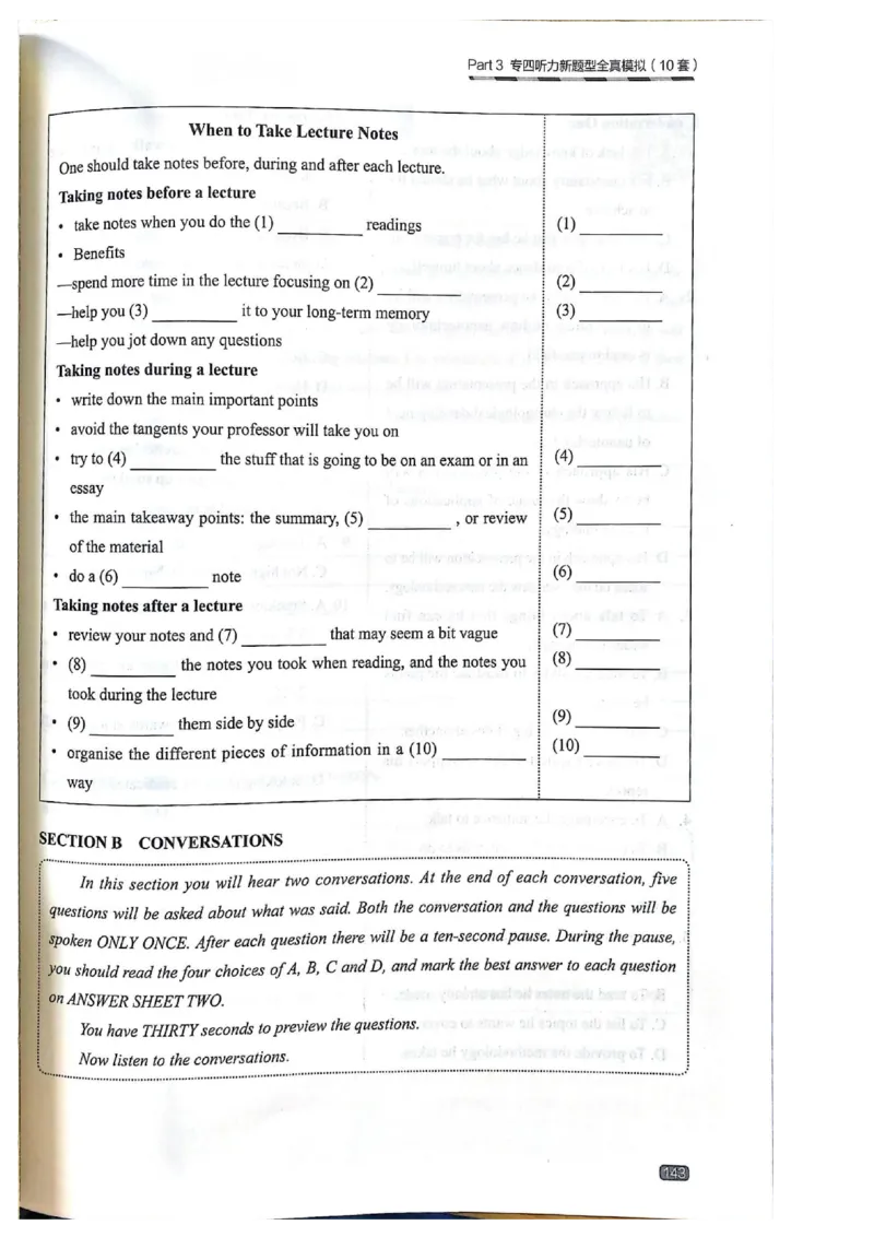 TEM4新题型单项突破-英语专业四级听写与听力理解_2025专四专八真题及备考资料_2025专四备考资料_032025专四华研、星火、冲击波等备考资料合辑（电子书）