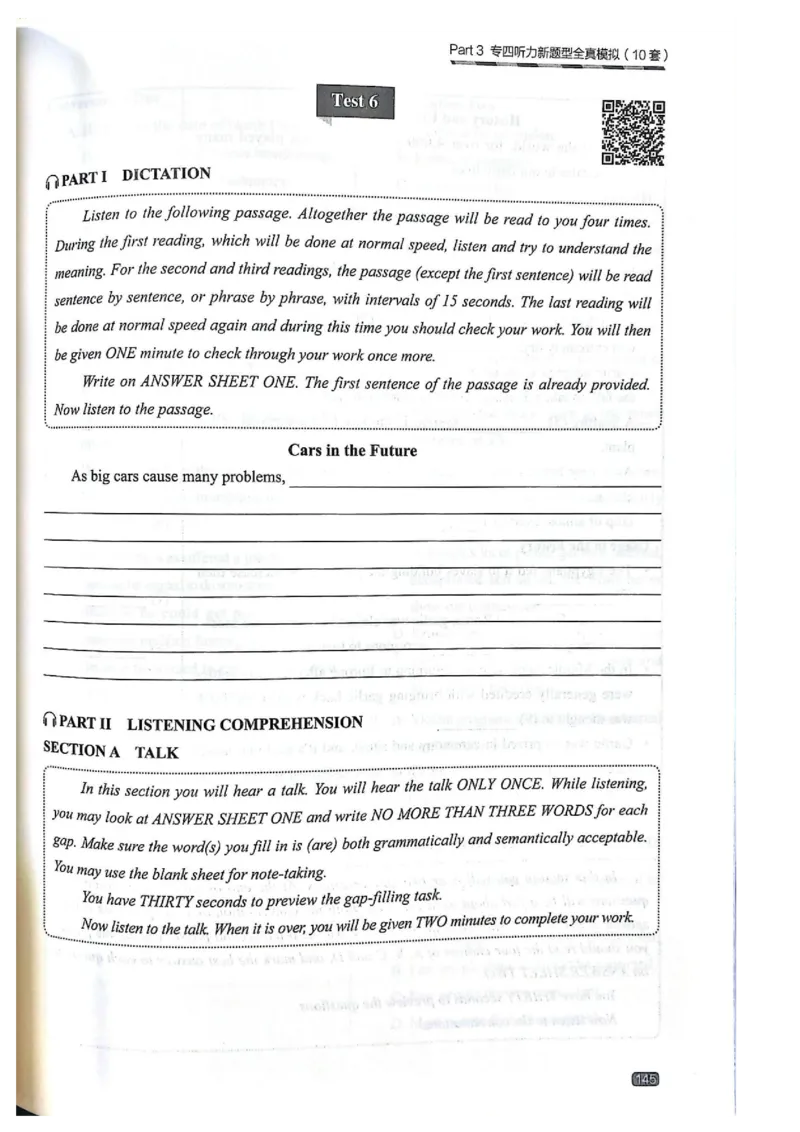 TEM4新题型单项突破-英语专业四级听写与听力理解_2025专四专八真题及备考资料_2025专四备考资料_032025专四华研、星火、冲击波等备考资料合辑（电子书）