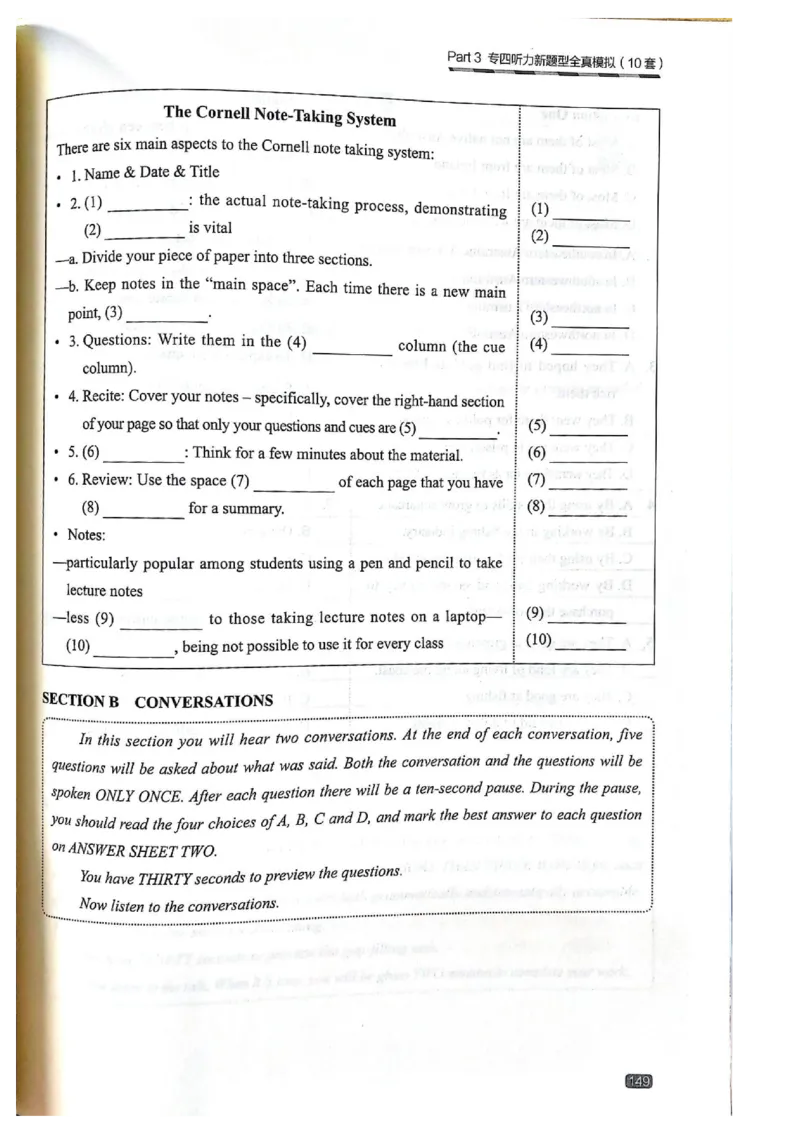 TEM4新题型单项突破-英语专业四级听写与听力理解_2025专四专八真题及备考资料_2025专四备考资料_032025专四华研、星火、冲击波等备考资料合辑（电子书）