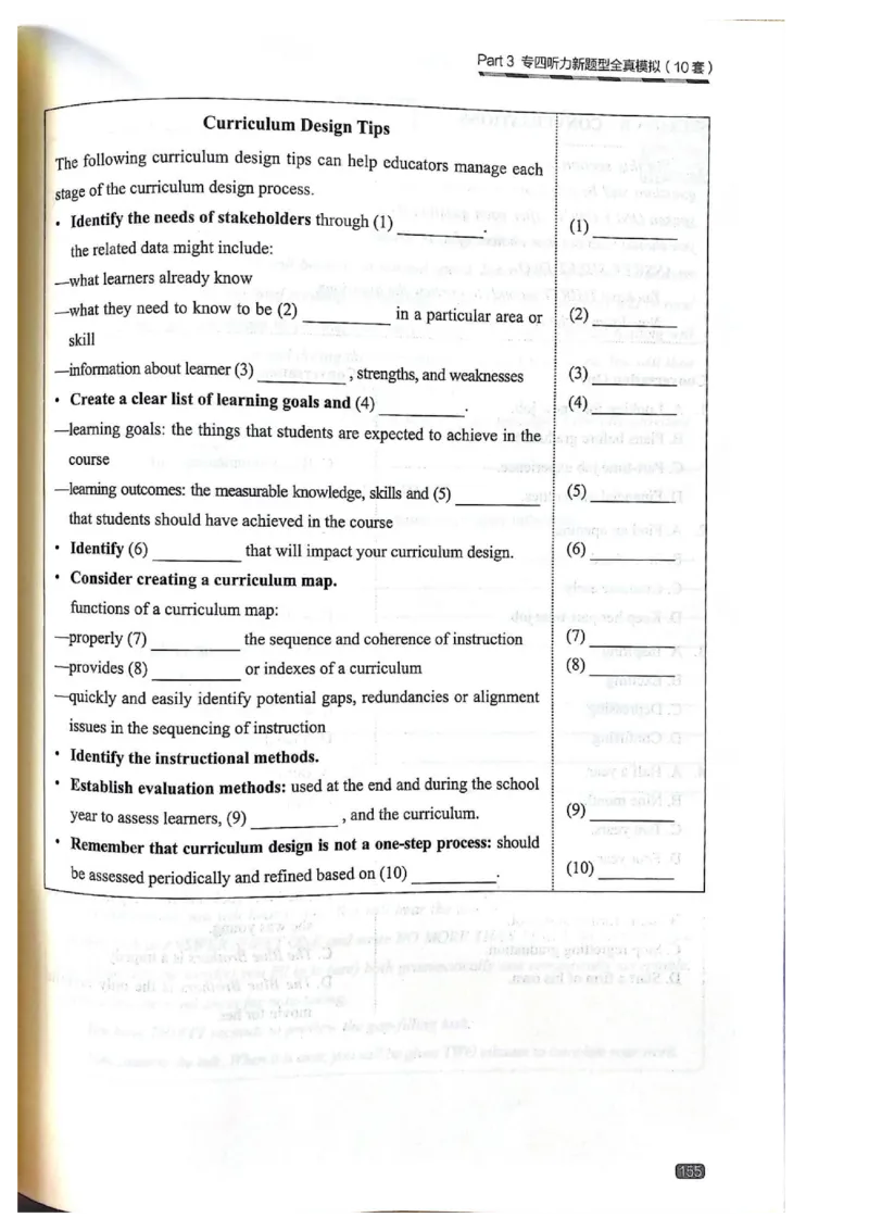 TEM4新题型单项突破-英语专业四级听写与听力理解_2025专四专八真题及备考资料_2025专四备考资料_032025专四华研、星火、冲击波等备考资料合辑（电子书）