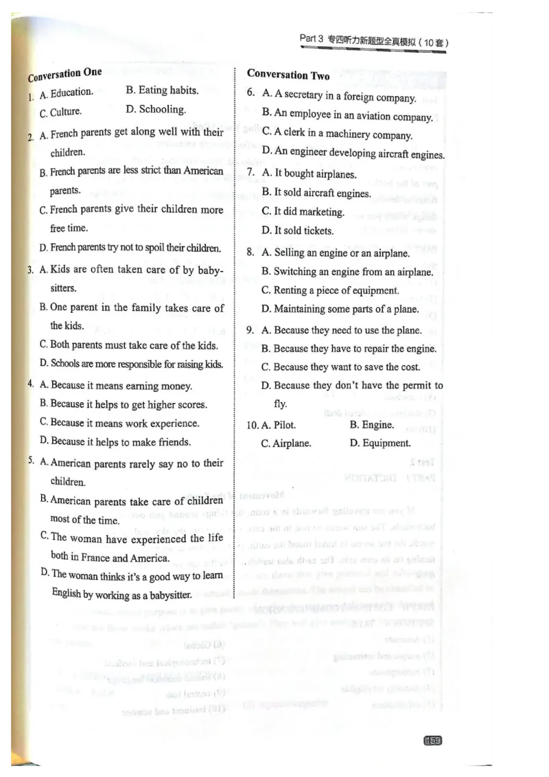 TEM4新题型单项突破-英语专业四级听写与听力理解_2025专四专八真题及备考资料_2025专四备考资料_032025专四华研、星火、冲击波等备考资料合辑（电子书）