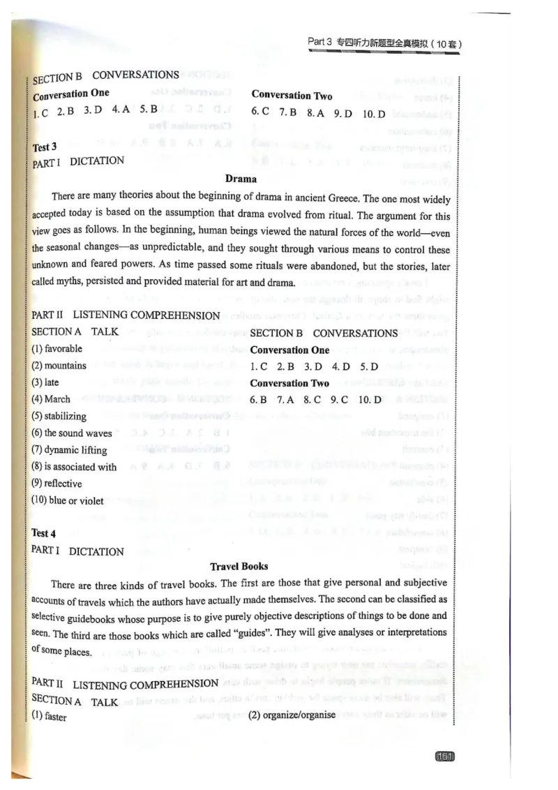 TEM4新题型单项突破-英语专业四级听写与听力理解_2025专四专八真题及备考资料_2025专四备考资料_032025专四华研、星火、冲击波等备考资料合辑（电子书）