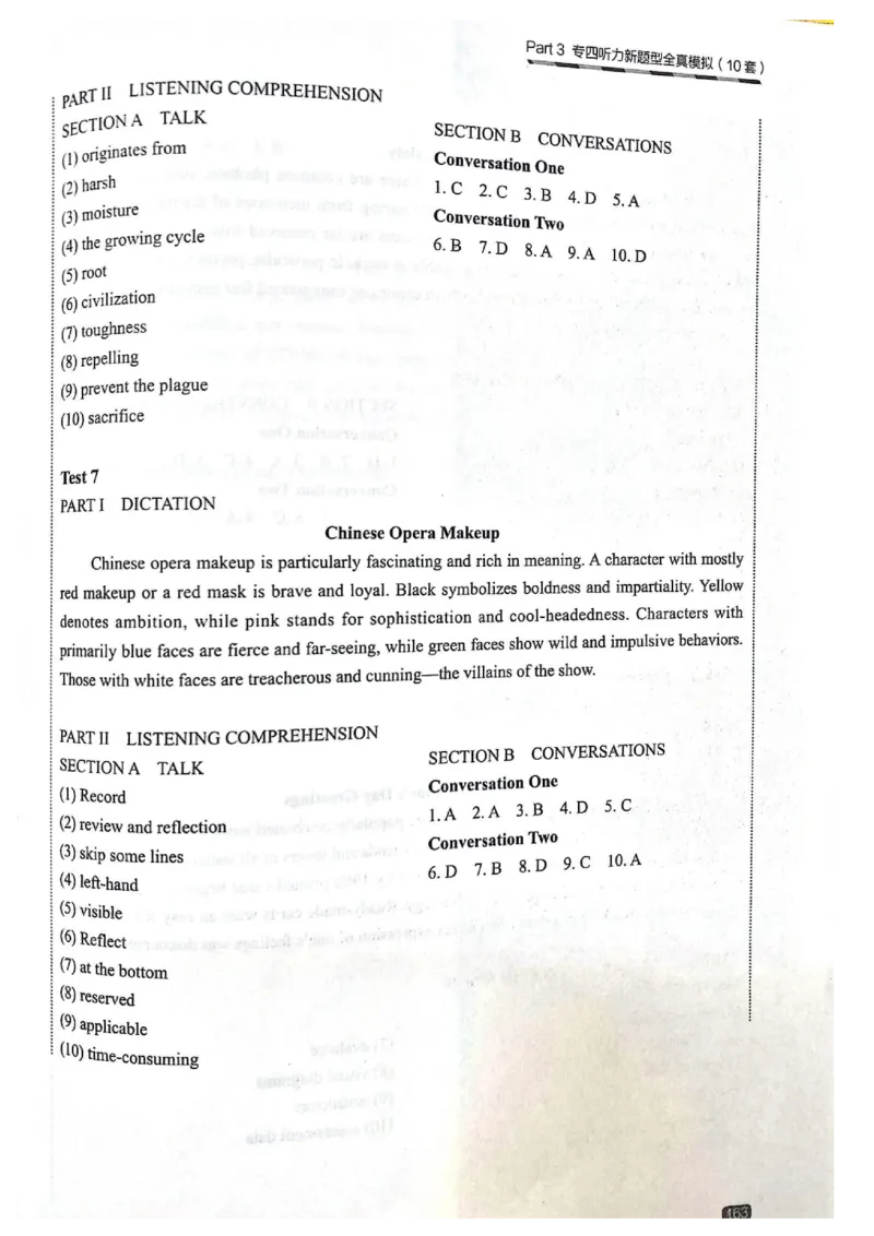 TEM4新题型单项突破-英语专业四级听写与听力理解_2025专四专八真题及备考资料_2025专四备考资料_032025专四华研、星火、冲击波等备考资料合辑（电子书）