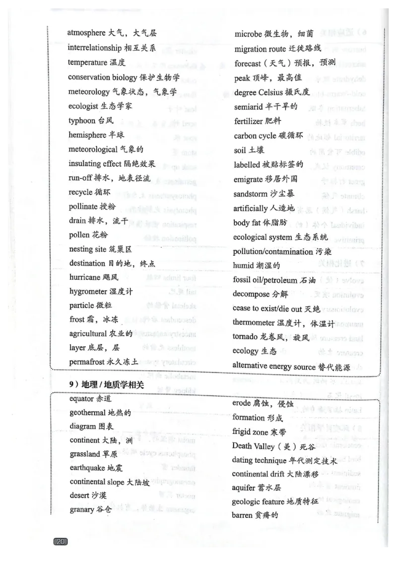 TEM4新题型单项突破-英语专业四级听写与听力理解_2025专四专八真题及备考资料_2025专四备考资料_032025专四华研、星火、冲击波等备考资料合辑（电子书）