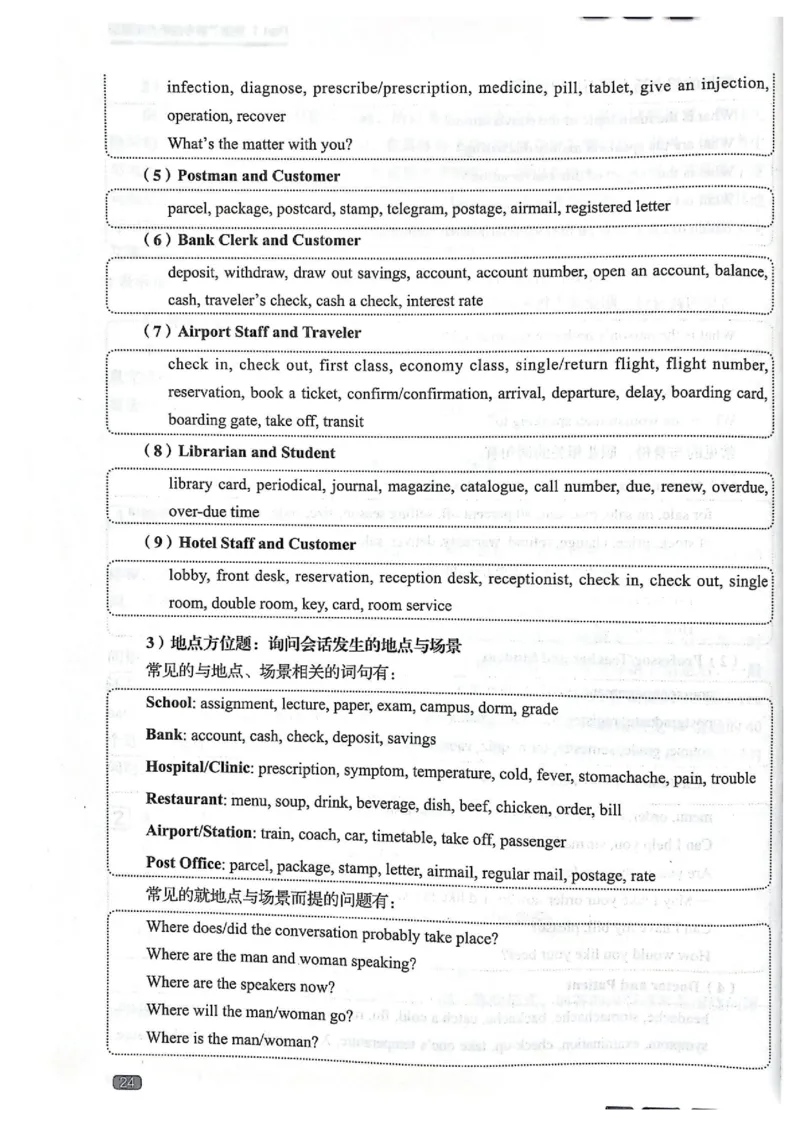 TEM4新题型单项突破-英语专业四级听写与听力理解_2025专四专八真题及备考资料_2025专四备考资料_032025专四华研、星火、冲击波等备考资料合辑（电子书）