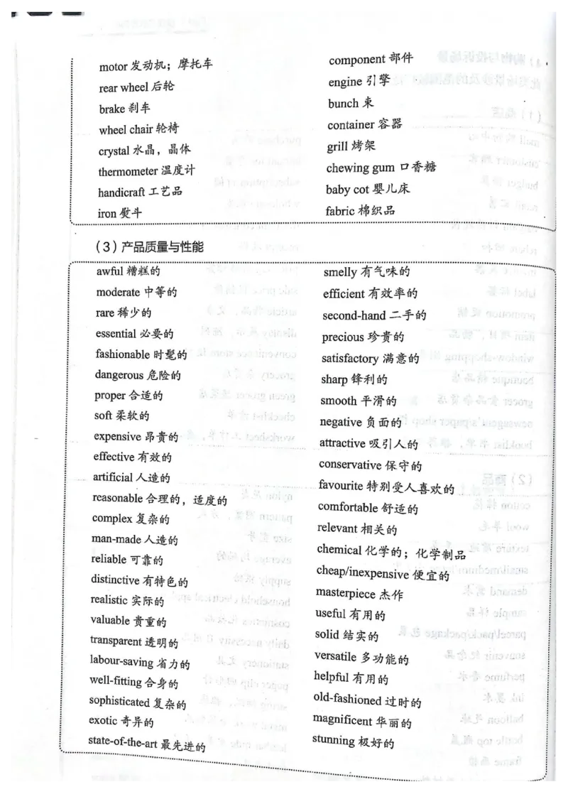 TEM4新题型单项突破-英语专业四级听写与听力理解_2025专四专八真题及备考资料_2025专四备考资料_032025专四华研、星火、冲击波等备考资料合辑（电子书）