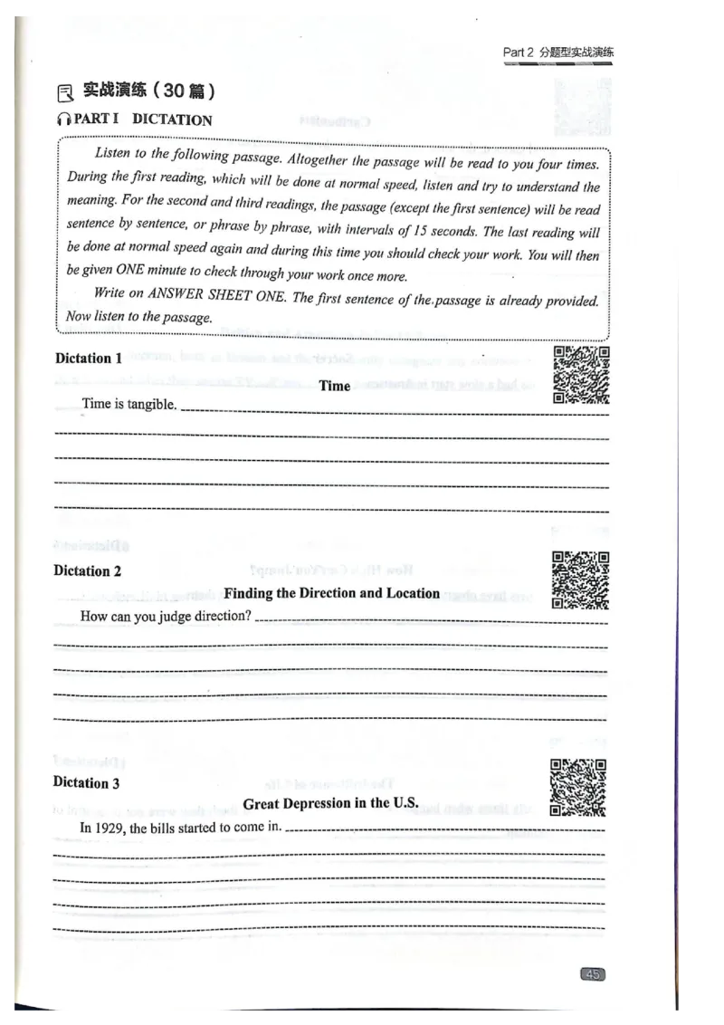 TEM4新题型单项突破-英语专业四级听写与听力理解_2025专四专八真题及备考资料_2025专四备考资料_032025专四华研、星火、冲击波等备考资料合辑（电子书）