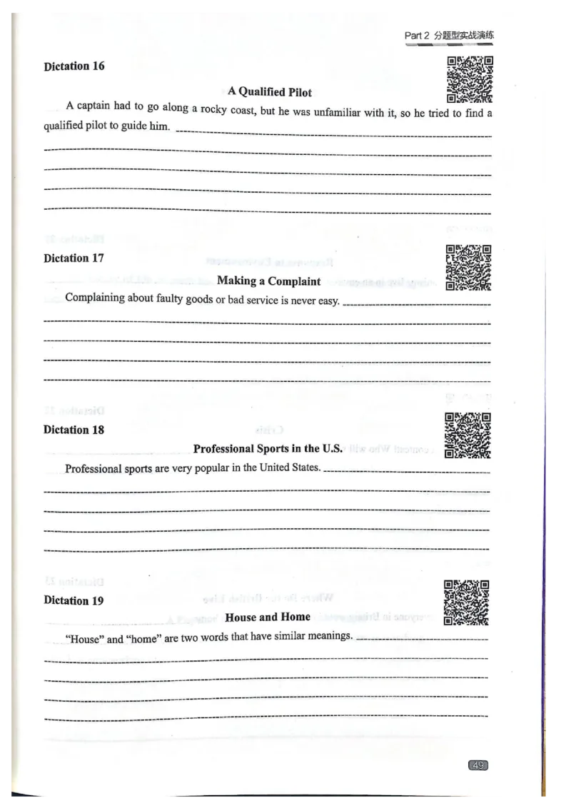 TEM4新题型单项突破-英语专业四级听写与听力理解_2025专四专八真题及备考资料_2025专四备考资料_032025专四华研、星火、冲击波等备考资料合辑（电子书）