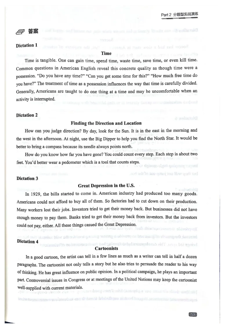 TEM4新题型单项突破-英语专业四级听写与听力理解_2025专四专八真题及备考资料_2025专四备考资料_032025专四华研、星火、冲击波等备考资料合辑（电子书）