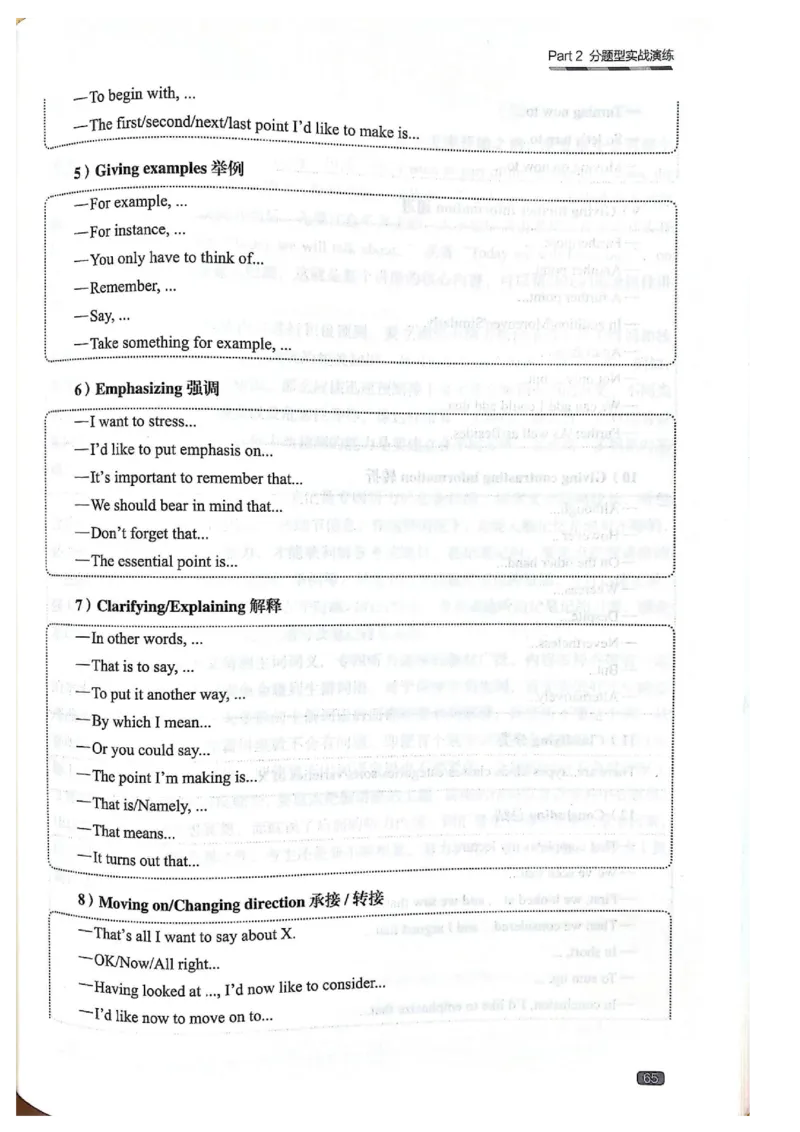 TEM4新题型单项突破-英语专业四级听写与听力理解_2025专四专八真题及备考资料_2025专四备考资料_032025专四华研、星火、冲击波等备考资料合辑（电子书）