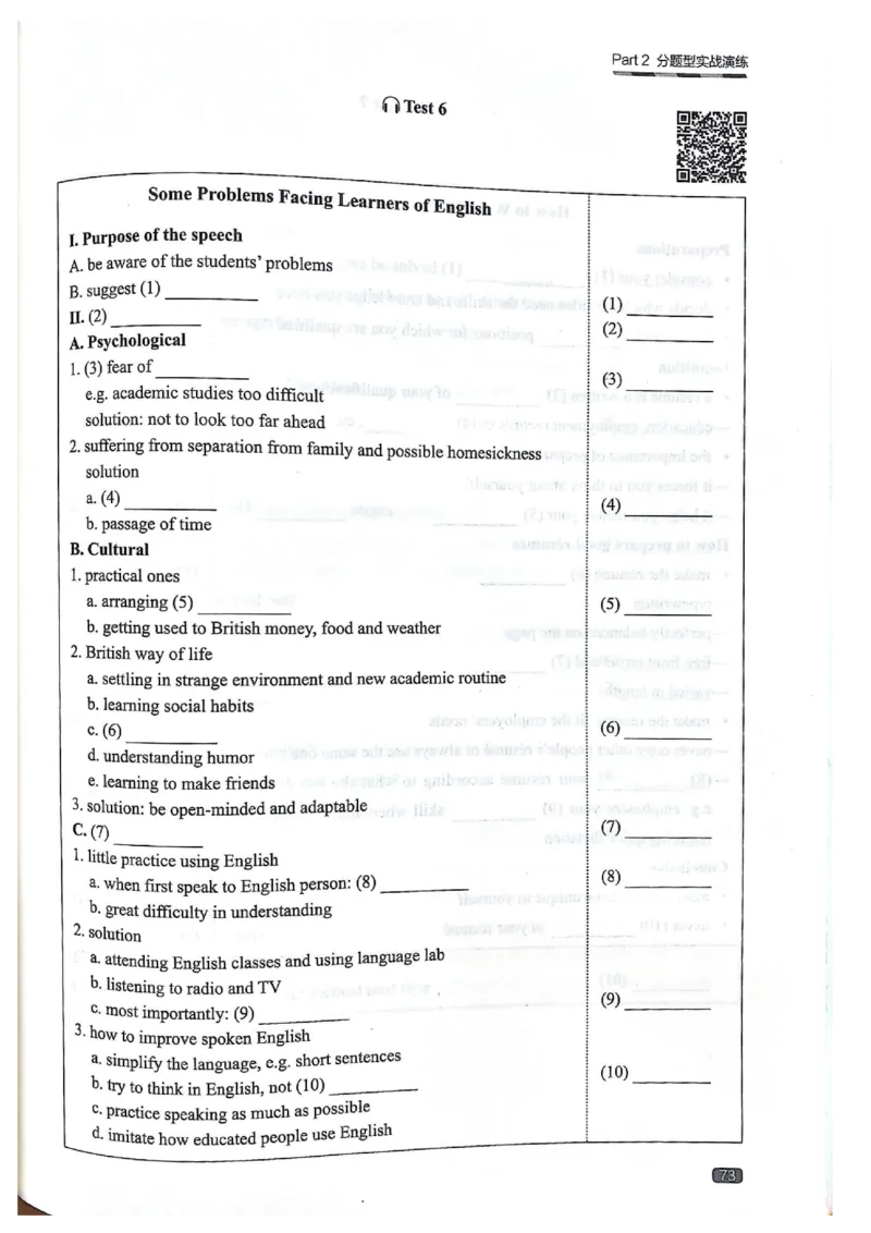 TEM4新题型单项突破-英语专业四级听写与听力理解_2025专四专八真题及备考资料_2025专四备考资料_032025专四华研、星火、冲击波等备考资料合辑（电子书）