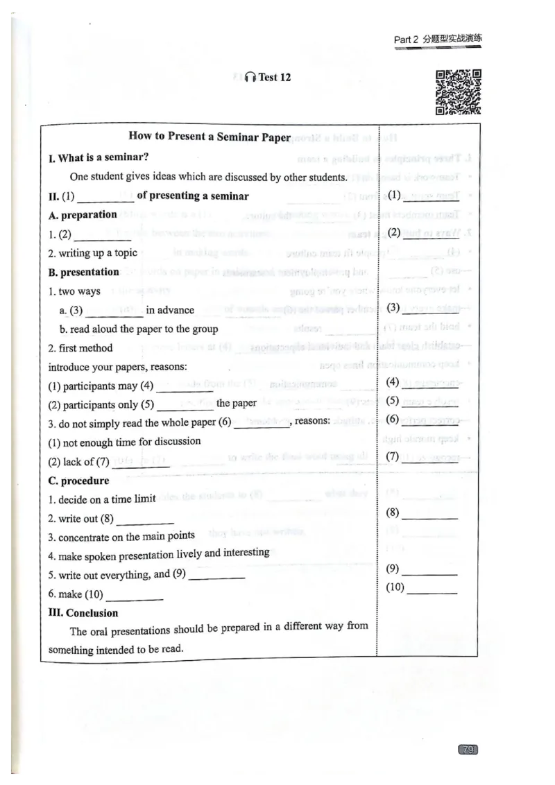 TEM4新题型单项突破-英语专业四级听写与听力理解_2025专四专八真题及备考资料_2025专四备考资料_032025专四华研、星火、冲击波等备考资料合辑（电子书）