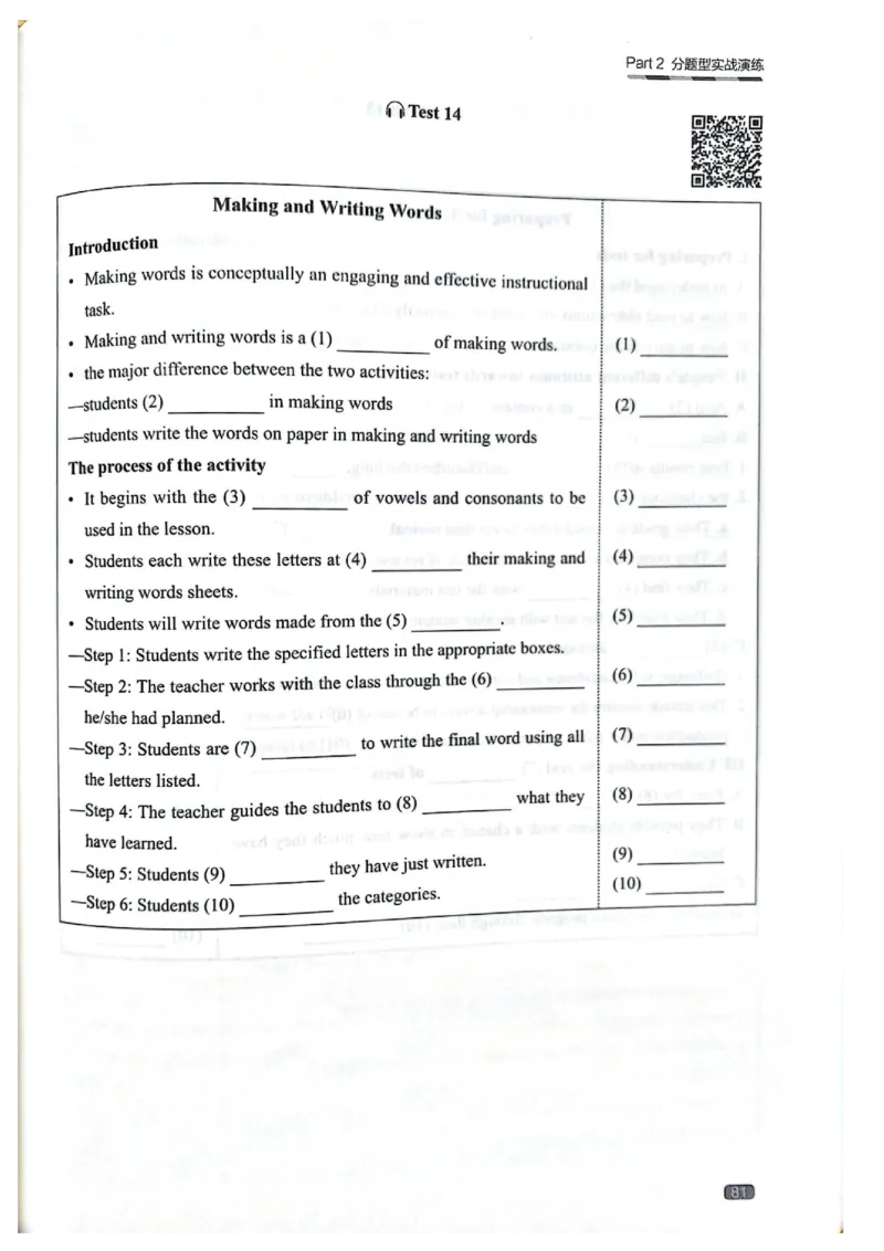 TEM4新题型单项突破-英语专业四级听写与听力理解_2025专四专八真题及备考资料_2025专四备考资料_032025专四华研、星火、冲击波等备考资料合辑（电子书）