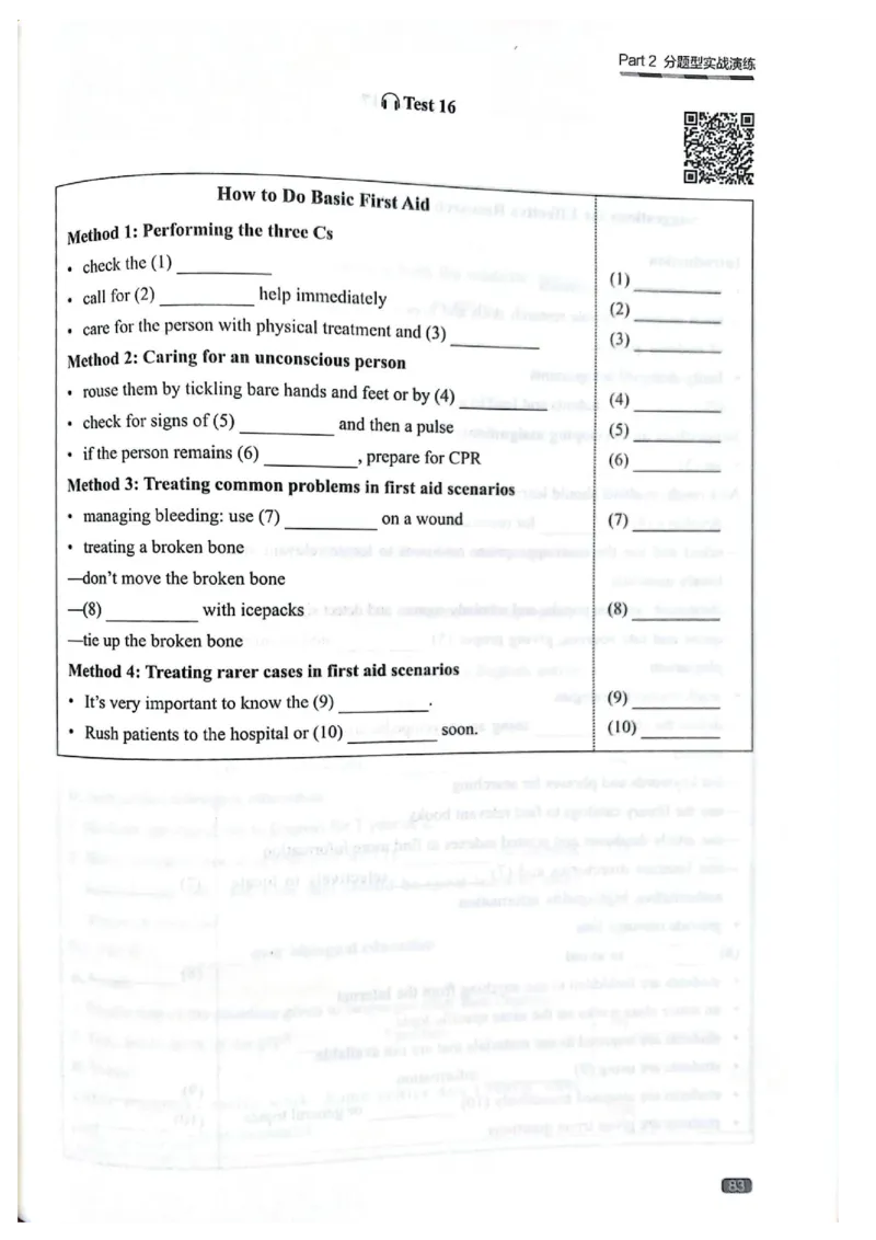 TEM4新题型单项突破-英语专业四级听写与听力理解_2025专四专八真题及备考资料_2025专四备考资料_032025专四华研、星火、冲击波等备考资料合辑（电子书）