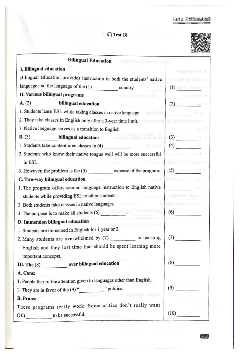 TEM4新题型单项突破-英语专业四级听写与听力理解_2025专四专八真题及备考资料_2025专四备考资料_032025专四华研、星火、冲击波等备考资料合辑（电子书）