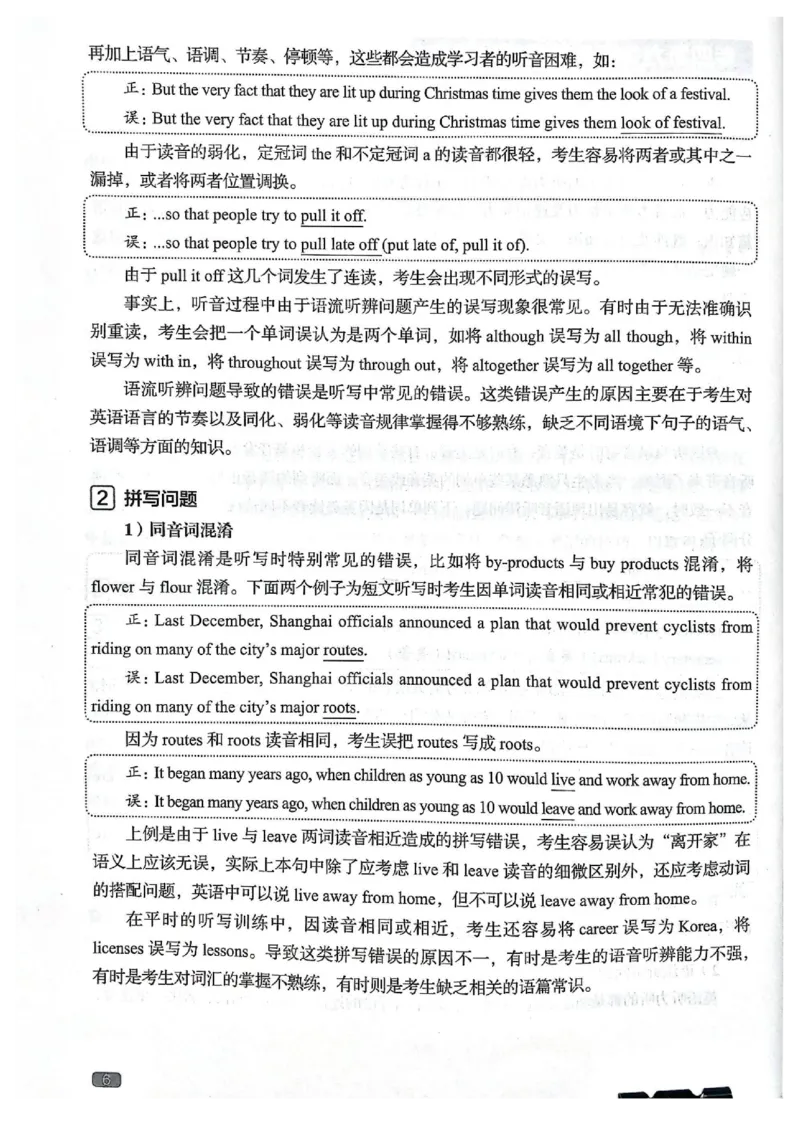 TEM4新题型单项突破-英语专业四级听写与听力理解_2025专四专八真题及备考资料_2025专四备考资料_032025专四华研、星火、冲击波等备考资料合辑（电子书）