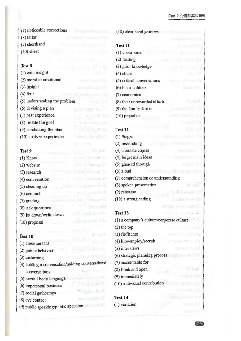 TEM4新题型单项突破-英语专业四级听写与听力理解_2025专四专八真题及备考资料_2025专四备考资料_032025专四华研、星火、冲击波等备考资料合辑（电子书）