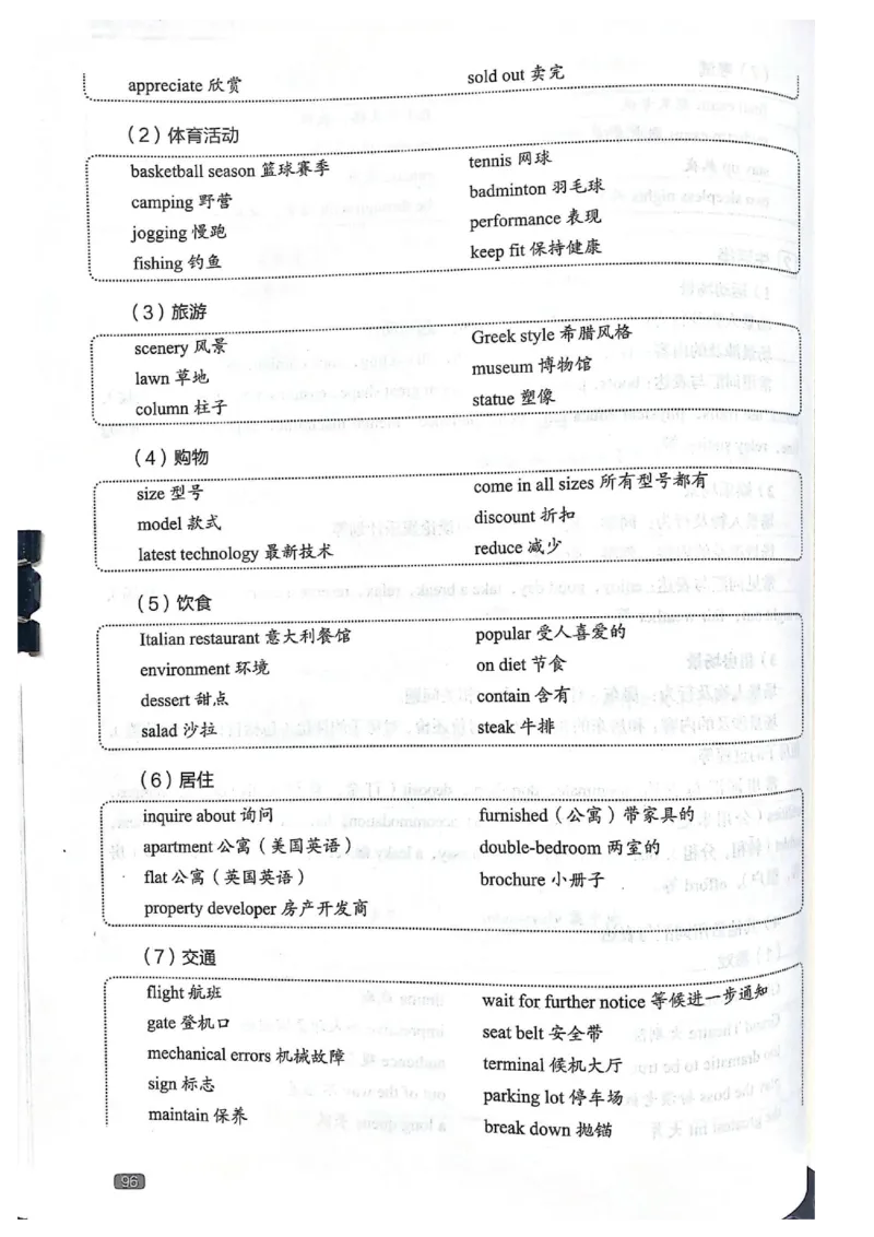TEM4新题型单项突破-英语专业四级听写与听力理解_2025专四专八真题及备考资料_2025专四备考资料_032025专四华研、星火、冲击波等备考资料合辑（电子书）