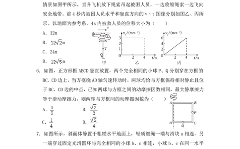 高三物理试卷(1)_2023年10月_0210月合集_2024届江西省上饶市第一中学高三上学期10月月考_江西省上饶市第一中学2024届高三上学期10月月考物理