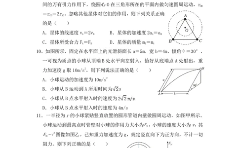高三物理试卷(1)_2023年10月_0210月合集_2024届江西省上饶市第一中学高三上学期10月月考_江西省上饶市第一中学2024届高三上学期10月月考物理