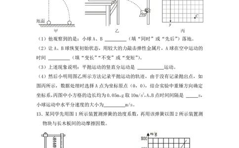 高三物理试卷(1)_2023年10月_0210月合集_2024届江西省上饶市第一中学高三上学期10月月考_江西省上饶市第一中学2024届高三上学期10月月考物理