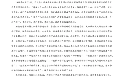 精品解析：2024年全国甲卷语文（原卷版）_2024年高考真题卷_全国甲卷（适用地区四川、西藏、内蒙古、陕西、青海、宁夏）_2024年高考全国甲卷语文高考真题解析+参考版+