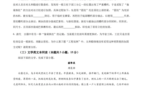 精品解析：2024年全国甲卷语文（原卷版）_2024年高考真题卷_全国甲卷（适用地区四川、西藏、内蒙古、陕西、青海、宁夏）_2024年高考全国甲卷语文高考真题解析+参考版+