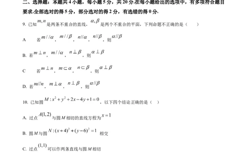 湖南省长沙市长郡中学2024届高三上学期开学考试(暑假作业检测)数学试题Word版无答案_2023年8月_01每日更新_29号_2024届湖南省长沙市长郡中学高三上学期入学考试（暑假作业检测）