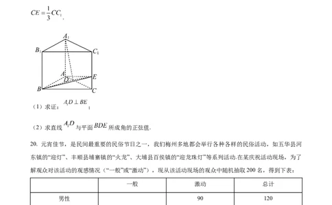 湖南省长沙市长郡中学2024届高三上学期开学考试(暑假作业检测)数学试题Word版无答案_2023年8月_01每日更新_29号_2024届湖南省长沙市长郡中学高三上学期入学考试（暑假作业检测）