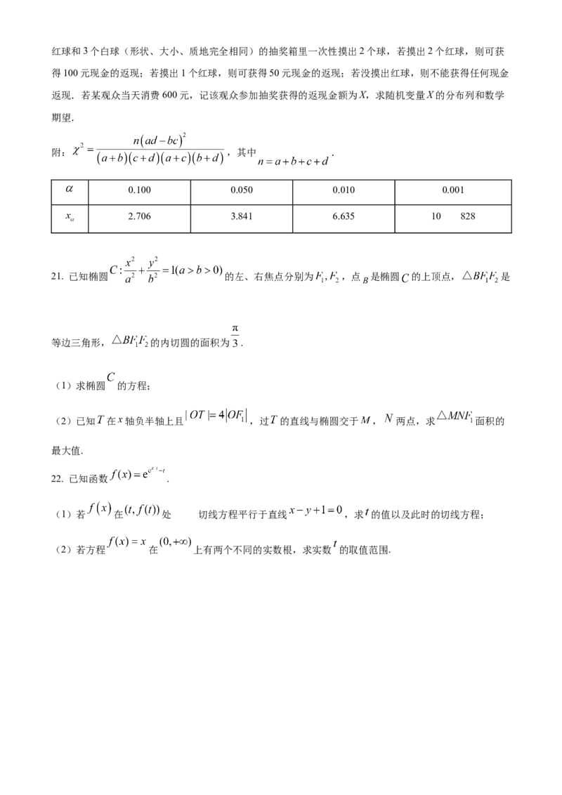 湖南省长沙市长郡中学2024届高三上学期开学考试(暑假作业检测)数学试题Word版无答案_2023年8月_01每日更新_29号_2024届湖南省长沙市长郡中学高三上学期入学考试（暑假作业检测）