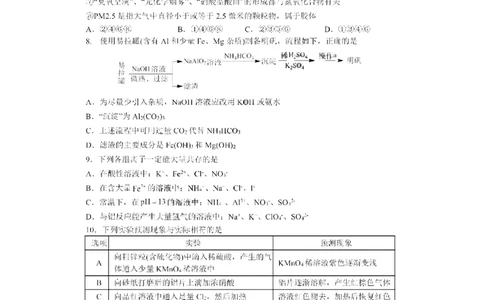 黑龙江省哈尔滨市第三中学2023-2024学年上学期高三学年第二次验收考试化学试题_2023年9月_01每日更新_26号_2024届黑龙江哈尔滨第三中学高三上学期第二次验收考试