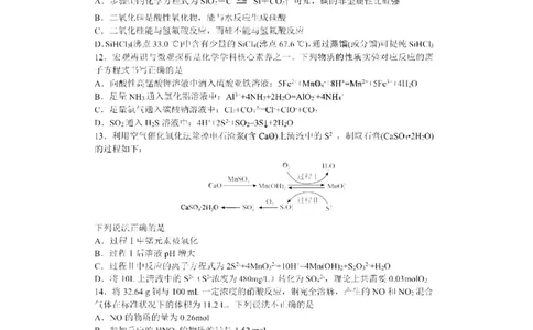 黑龙江省哈尔滨市第三中学2023-2024学年上学期高三学年第二次验收考试化学试题_2023年9月_01每日更新_26号_2024届黑龙江哈尔滨第三中学高三上学期第二次验收考试