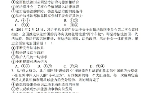 江苏省2024届高三年级上学期中秋金卷政治(1)_2023年9月_029月合集_2024届江苏省高三年级上学期中秋金卷