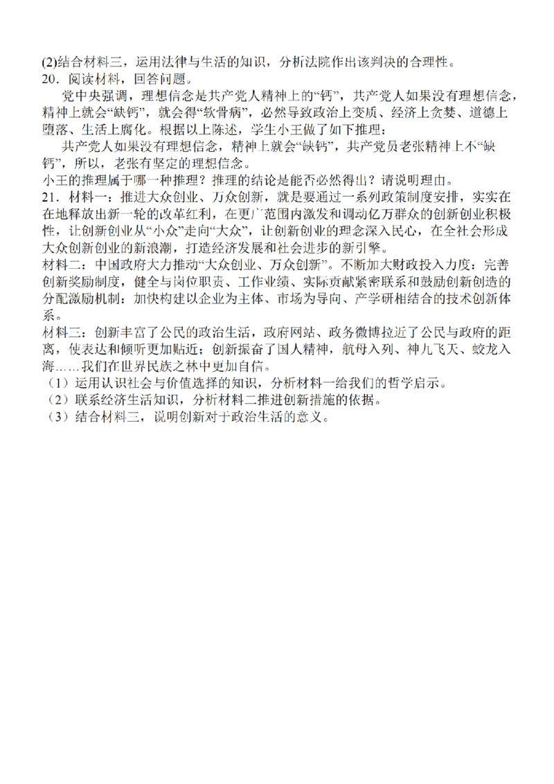 江苏省2024届高三年级上学期中秋金卷政治(1)_2023年9月_029月合集_2024届江苏省高三年级上学期中秋金卷