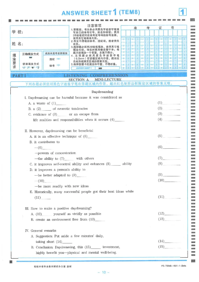Modeltest7​_2025专四专八真题及备考资料_2009-2024专八真题+备考资料_24专八预测押题卷_专八押题卷7套_第7套预测+解析+听力